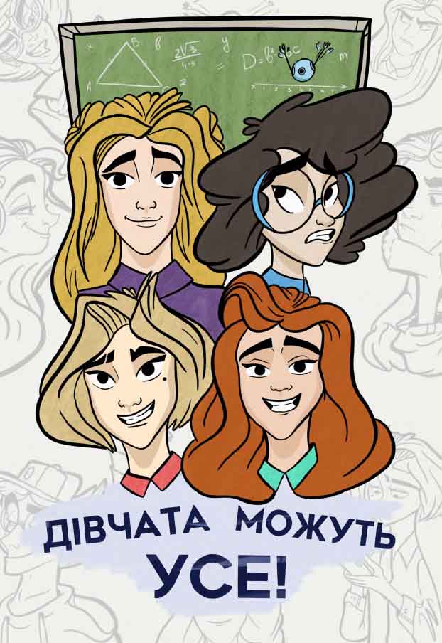 Енеїда