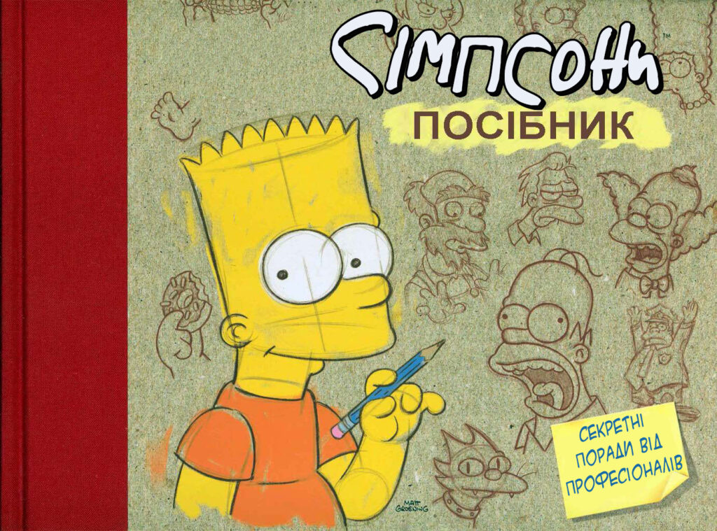 Диво